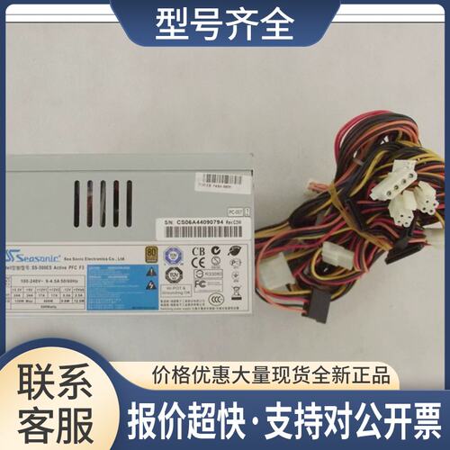 海韵电源 SS-500ES ACTIVE PFC F3 500W 工控机电源议价