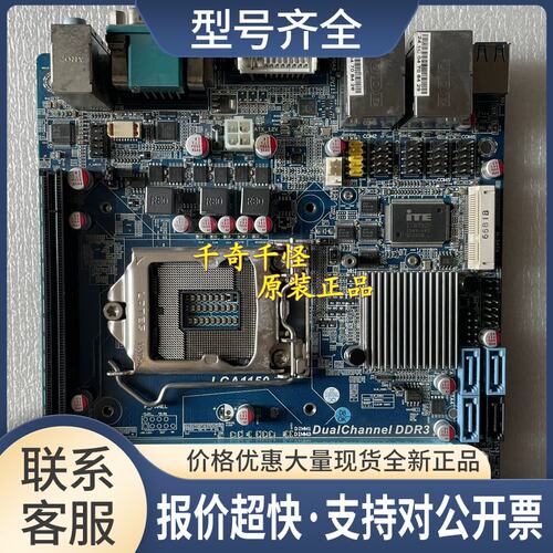 JYX-B852L 工控机主板 B85 6COM 双网口 实物图拍 上海议价