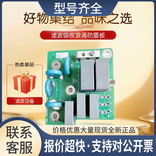 MVT553GBFL1变频器MD500 290滤波板吸收板浪涌防雷板议价