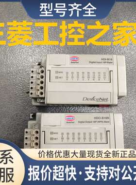 HDI-B16 远程扩展模块 AUTONET Hanmi 议价