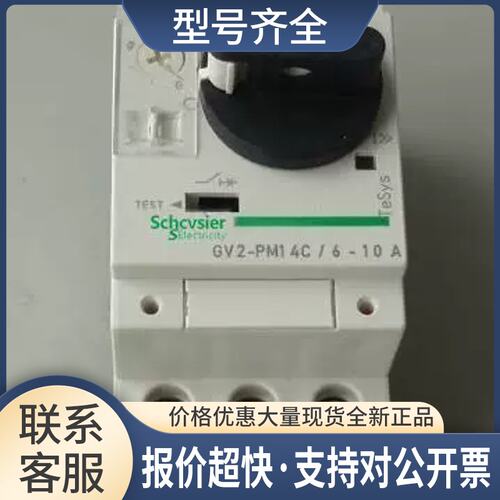 GV3P40 GV3P50 GV3P65 GV3P80电动机热磁断路器议价