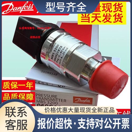 MBS3000 060G1840 0-60bar压力传感变送器议价
