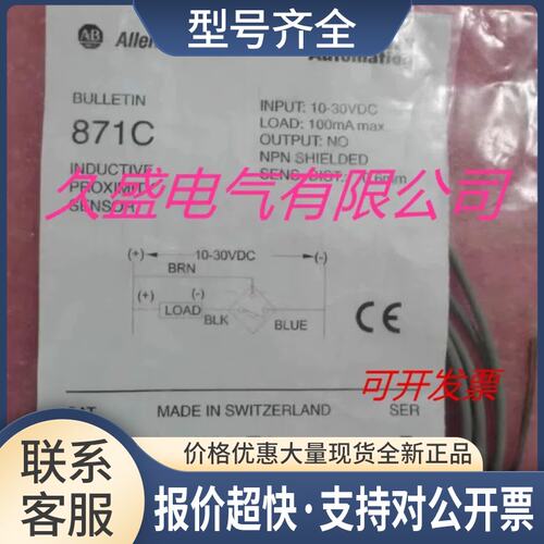 AB模拟量传感器871C-D3AP12-E2接近开关议价