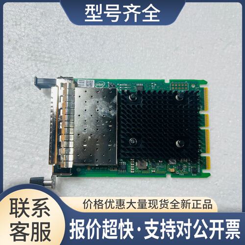 X710-DA4 OCP 3.0 四口10G万兆光纤网卡 SFP+ 万兆以太议价