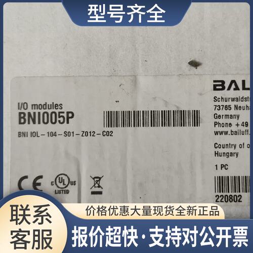 BNI005P BNI IOL-104-S01-Z012-C02 模块议价