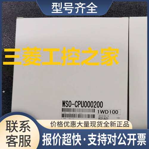WS0-CPU000200 MPL000201 GCC100202 XTDI80202 XTIO84202 议价