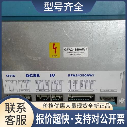 GFA24350AW1 电梯配 门机盒 奥议价