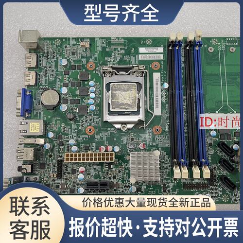 4900-786 00GU218 POS 收银机主板 78P4321 配送CPU议价