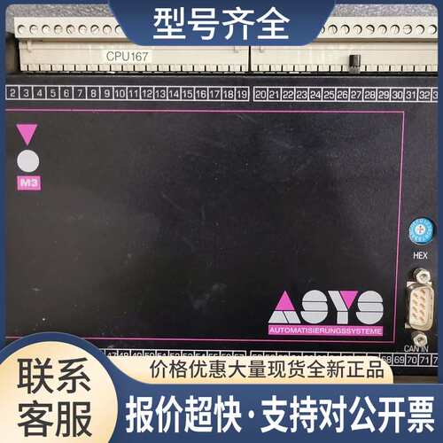 ASYS/CAN/M3/CPU167E/V1.51 10803036 EIREST ASYS控制器议价