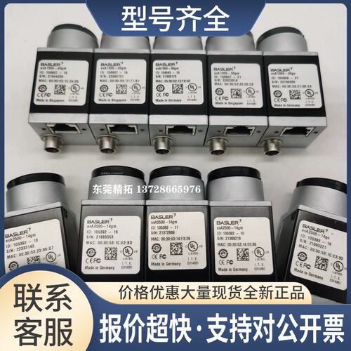 工业相机 aca2000-50gm gc议价