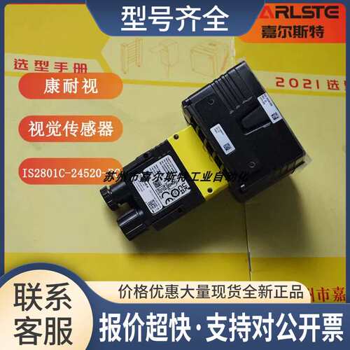 读码器 IS2801C-24520-EC 欢迎议价议价