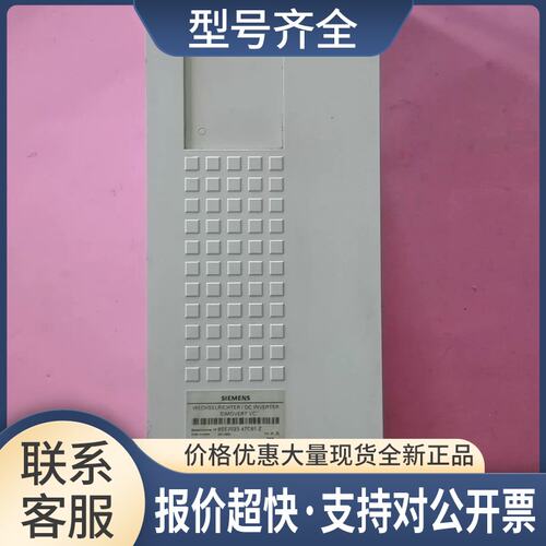 6SE7023-4TC61-Z 变频器 实物拍摄议价