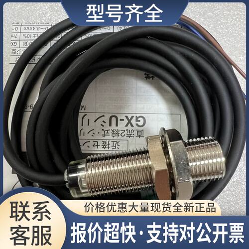 GX-12MU 圆柱形接近开关供应包邮当天发议价
