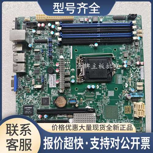 X11SSL-nF 服务器主板 1151针 支持V5 V6 双网卡议价