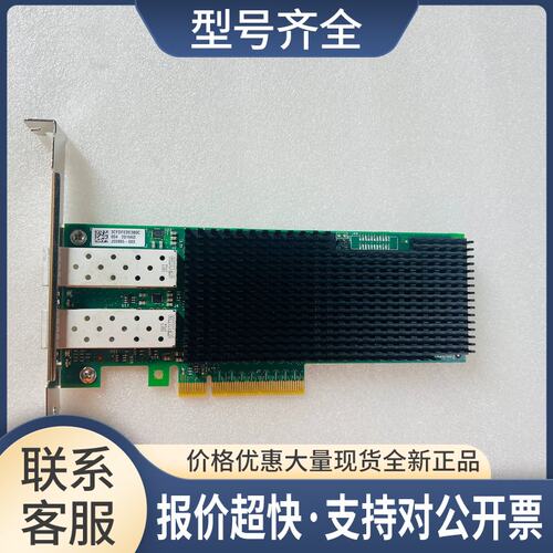 / XXV710-DA2 思科 UCSC-PCIE-ID25GF 25G双万兆网卡议价