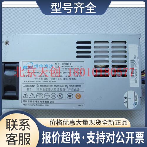 恒信鸿达 HXHD-01 POS机 可替代 HK250-93FP HK320-93FP电源议价