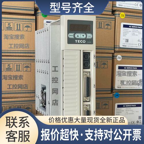 TECO伺服驱动器JSDEP-50A3/TSTEP-50C/TSTE50D/TSTEP50D议价