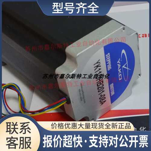 YK130HB280-07A研控YAKO步进电机议价
