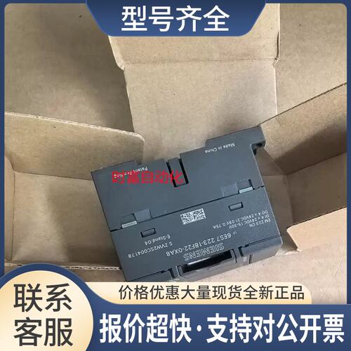 仅开封EM223，6ES7 223-1BF22-0XA8，6ES7223-1BF22-0XA8议价