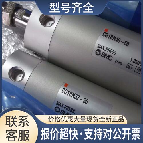 气缸CG1BN32/40-50 CQ2A50-30DM议价