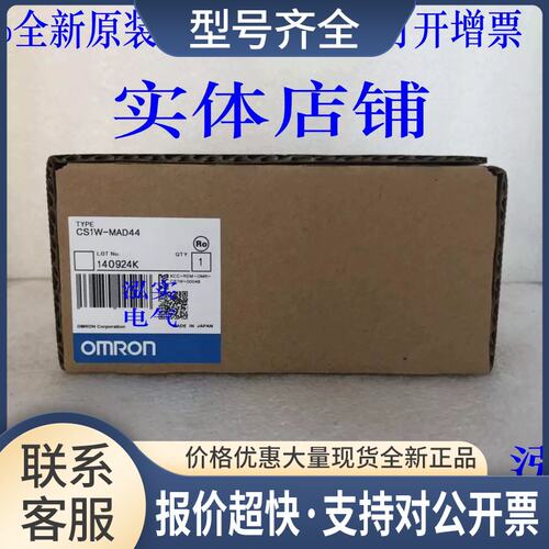CS1W-MAD44 CS1W系列 模拟量输入输单元MAD44议价