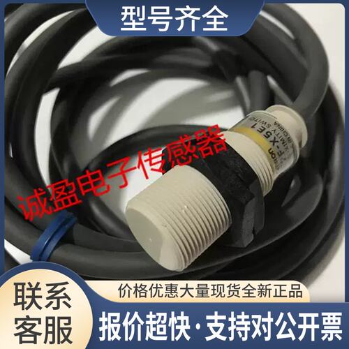 接近传感器E2F-X5F1 X5Y1 X2Y1 X2Y2 E2FQ-X5D1 E2FM-X5D1议价