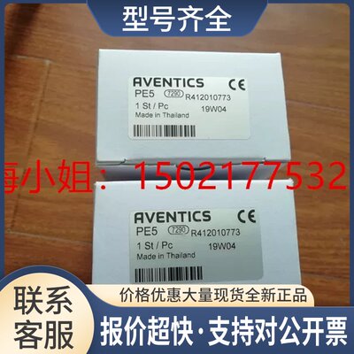 供R412010773 气动阀R412010565 R480610884 0822342003议价