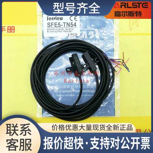 E7-TN54 SF2S-F5NB SFE5-TN54 SFE2-TN5X森觉senview光电开关议价