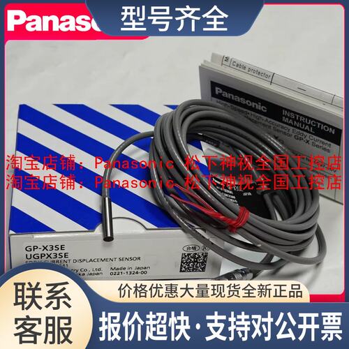 GP-XC3SE GP-X5SE GP-X12ML GP-XC12ML GP-XC10M XC5SE议价