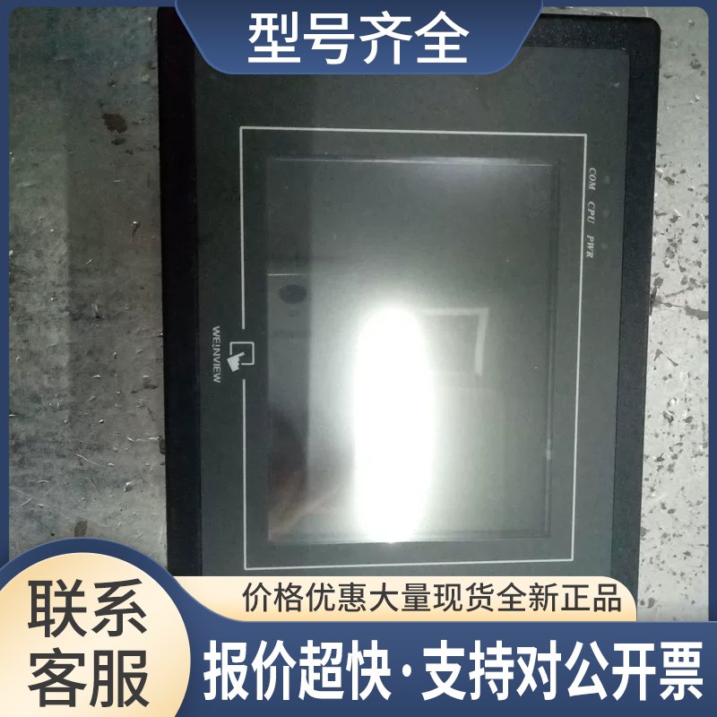 威纶触摸屏MT6056i V2WV 实物拍摄 成色漂亮 质量包好议价