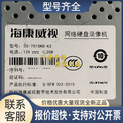 DS-7616NB-K2硬盘录像机 16路H.265高清网络监控NVR议价