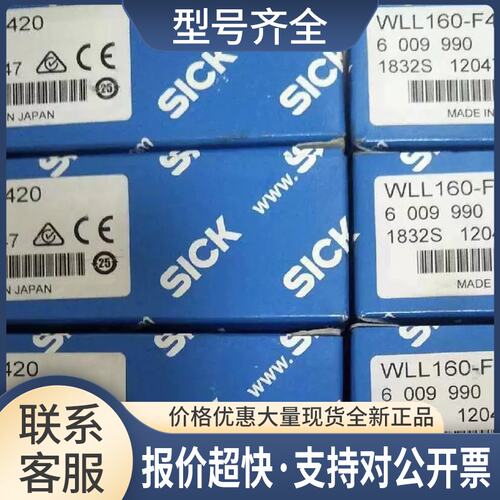 WLL160-F420停产 GLL170-P334替代 传感器议价
