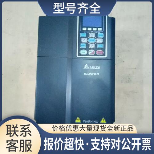 C2000系列变频器 VFD110C43A 11KW 380V实物拍摄质量好议价