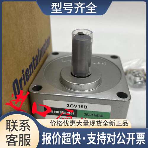 减速机3GV7.5B 3GV15B 3GV18B 3GV30B 3GV75B 3GV120B 3GV50B议价