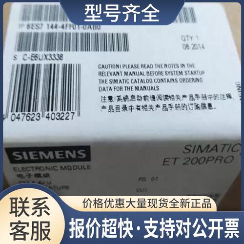 0模块6ES7144/6ES7145/6ES7147-4/FF/GF/JF/PF/JD/01/00-0AB0议价
