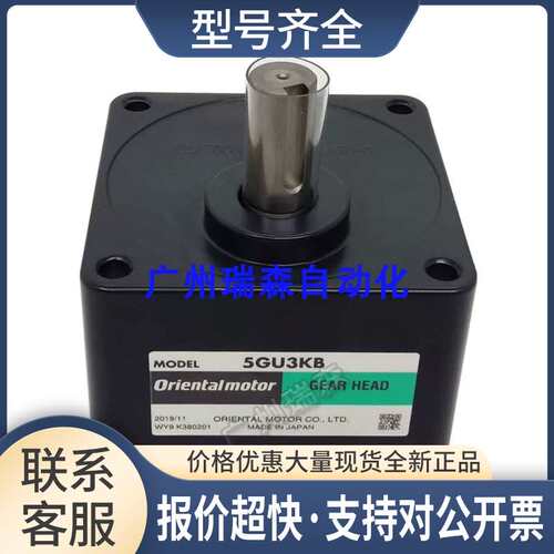OM减速机5GU180KB 5GU9KB 5GU12.5K 5GU18RH 5GU36K 5GU100KB议价