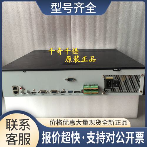DS-8832N-K8硬盘录像机 32路8盘位H.265网络高清监控议价