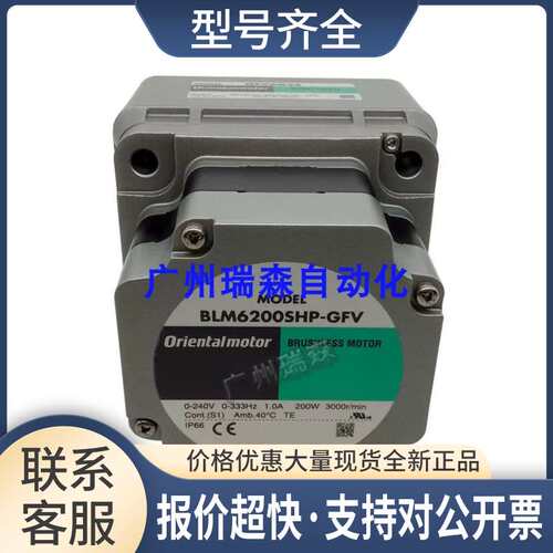200W无刷调速电机BLM6200S-GFV+BMUD200-C+GFV6G10S议价