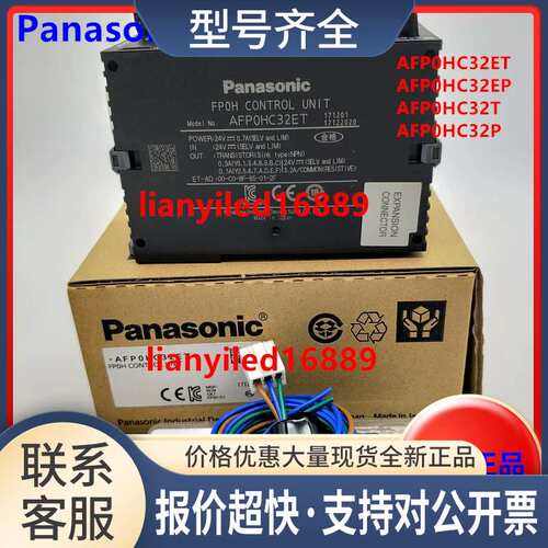 AFP0HC32ET FP0H C32T AFP0HCCS1 AFP0HCCM1 AFP0HXY64D2T议价
