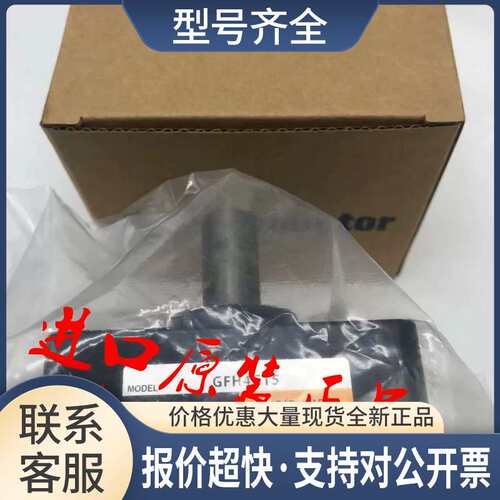 减速机GFB2G100 GFS6G50 GF2G100 GFS6G30 GFH4G15 GFS6G100议价