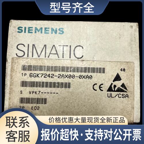 SIMATIC CP 242-2通讯模块 ：6GK7242-2AX00-0XA0议价