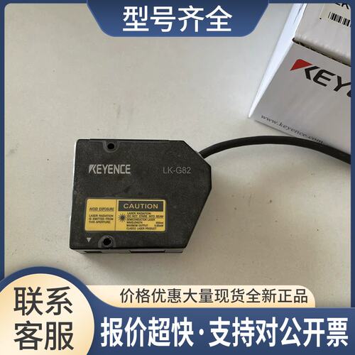 激光位移传感器头LK-G82 LK-G80 LK-G80A供应/议价