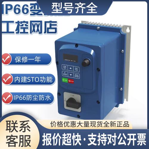 IP66变频器E510-401 402 403 405 408 410 415 420 425-H3N4S议价