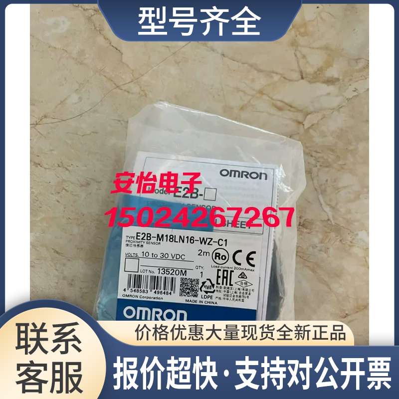 接近开关E2B-M18LN16-WZ-C1 2M OMS议价
