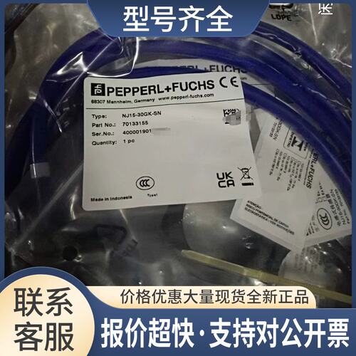 NJ15-30GK-SN 电感式接近传感器 订货号：70133155议价