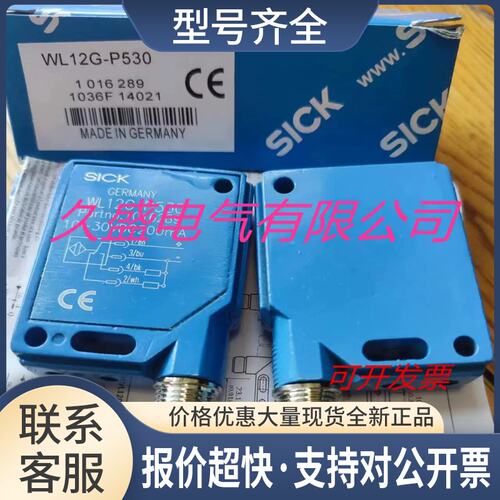 光电传感器WT12-2P410 WT12-2P430/2P431 WT12-2P140议价
