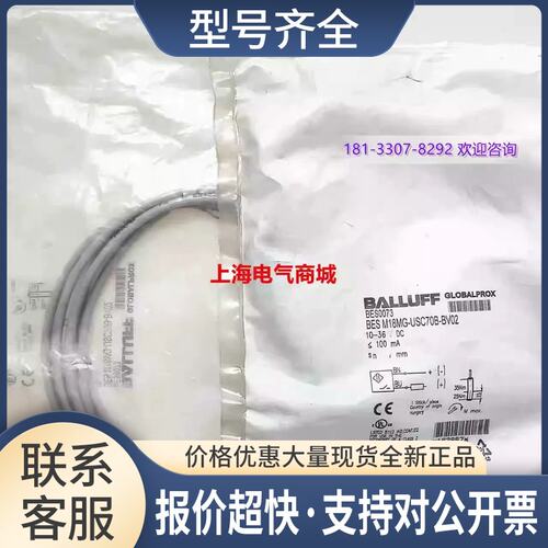 电感式标准传感器BES M18MG-USC70B-BV02BES0073议价