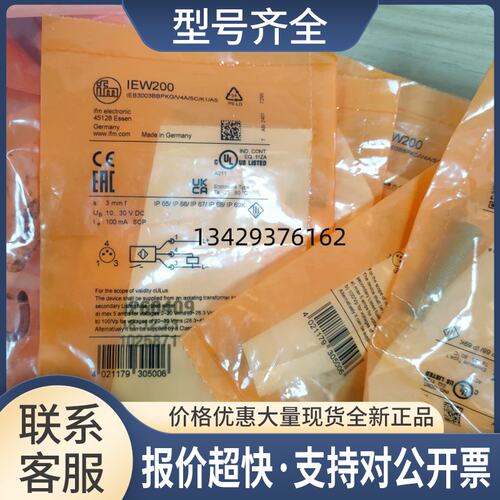 IFS204 205 IEW200电感式接近开关传感器议价