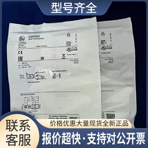 OGP500镜面反射光电开关传感器订货号：OGP-FPKG/US100议价