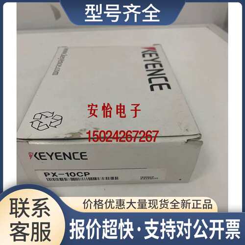PX-10 PX-10C PX-10CP PX-10PS PX-B71L PX-B72 PX-H61议价